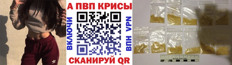 Купить где  Заполярный  Alpha PVP Crystall 