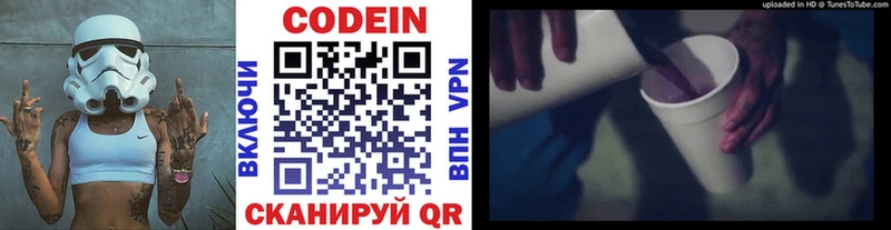 Купить где  Заполярный  Кодеиновый сироп Lean напиток Lean (лин) 